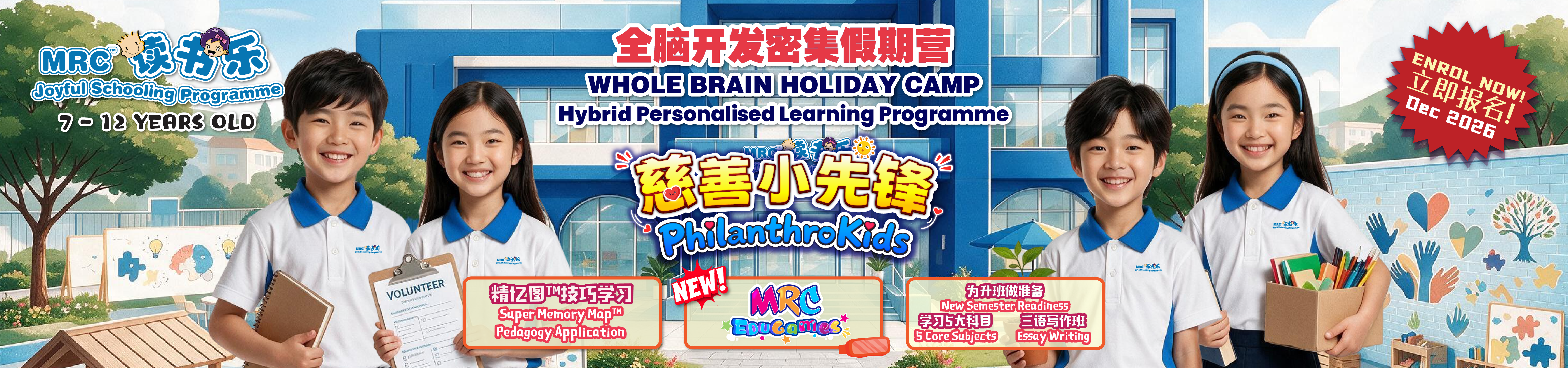 MRC JSP - Whole Brain Holiday Camp 2027
